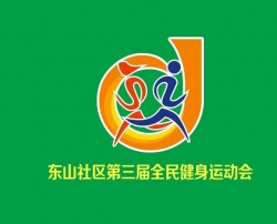 深圳市舞美動(dòng)力——全民健身運(yùn)動(dòng)會(huì)廣告衫