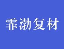 東莞霏渤復(fù)材工作服定做案例【建筑行業(yè)】