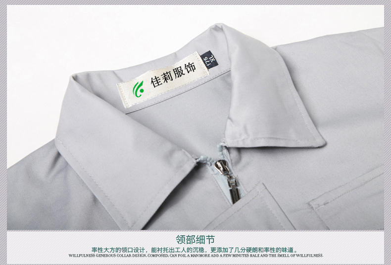 汽車(chē)服務(wù)工作服  汽車(chē)行業(yè)工作服-領(lǐng)部圖