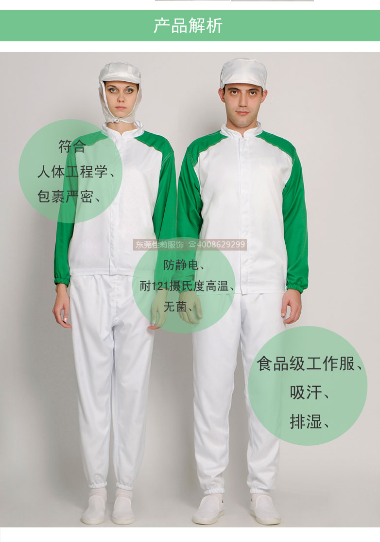 食品廠工作服定做批發(fā)-實拍1