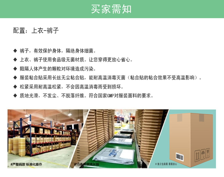 食品廠工作服定做批發(fā)-實拍7