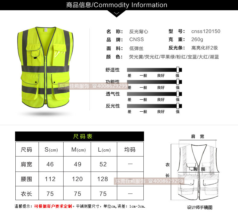 施工馬甲 尺寸表