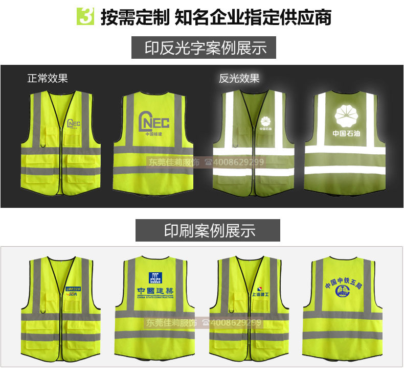 道路施工反光條工作服545651