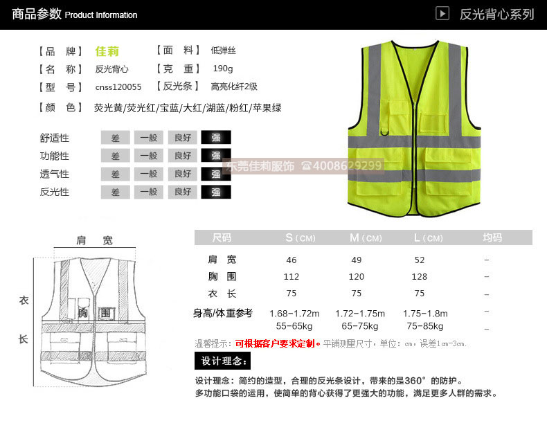 道路施工反光條工作服51