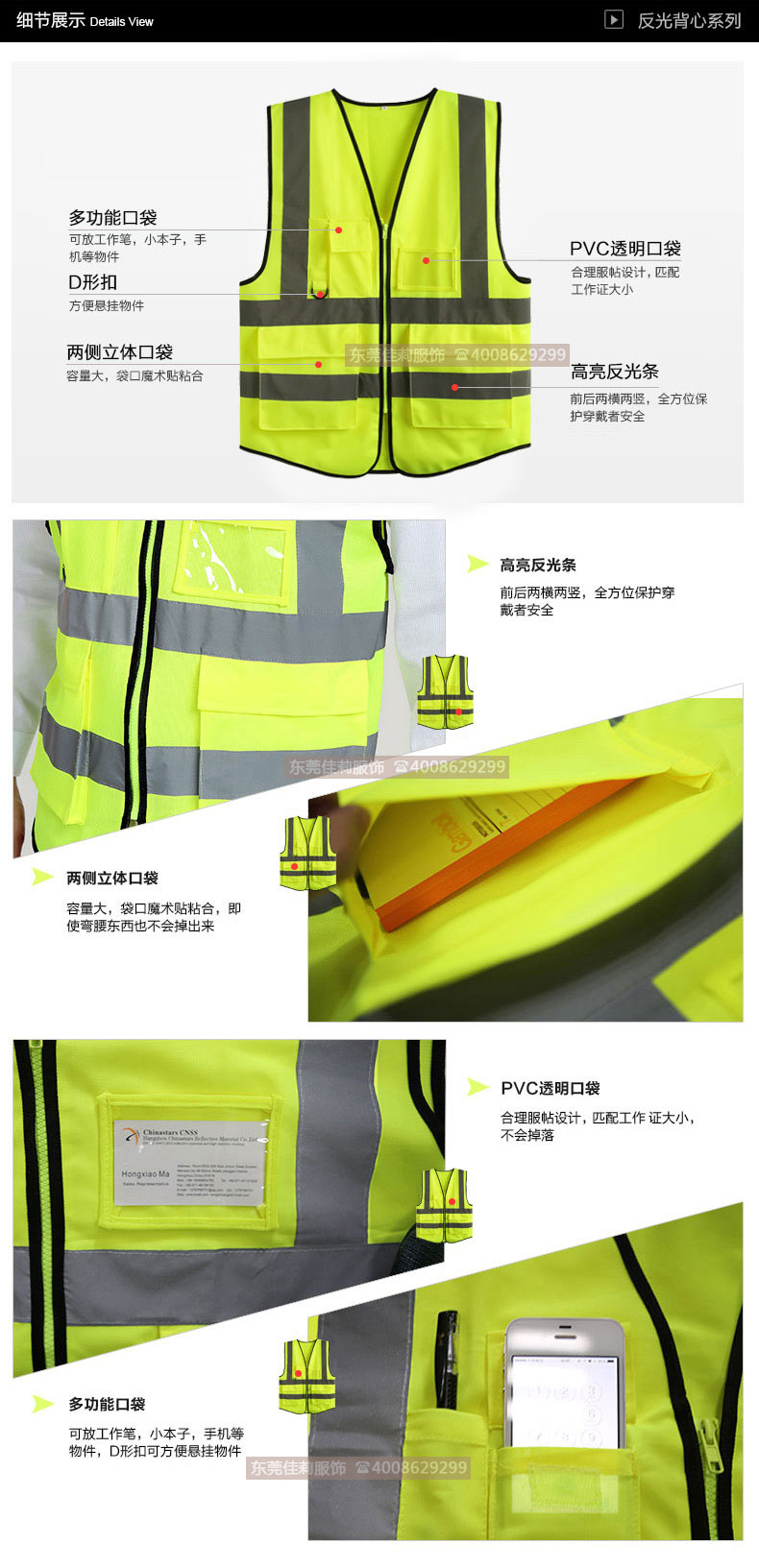 道路施工反光條工作服xijietu