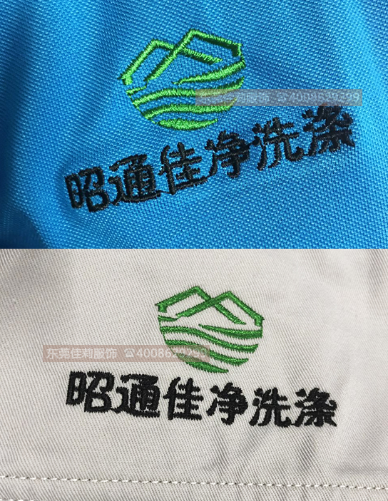 昭通佳凈洗滌工作服LOGO刺繡