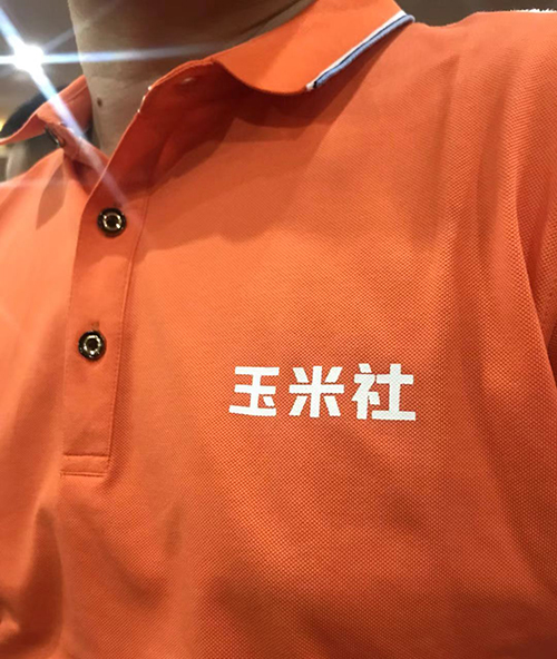 工作服定做